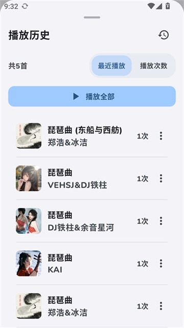 云眠音乐APP3