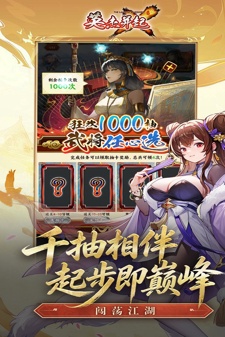 英杰并起4