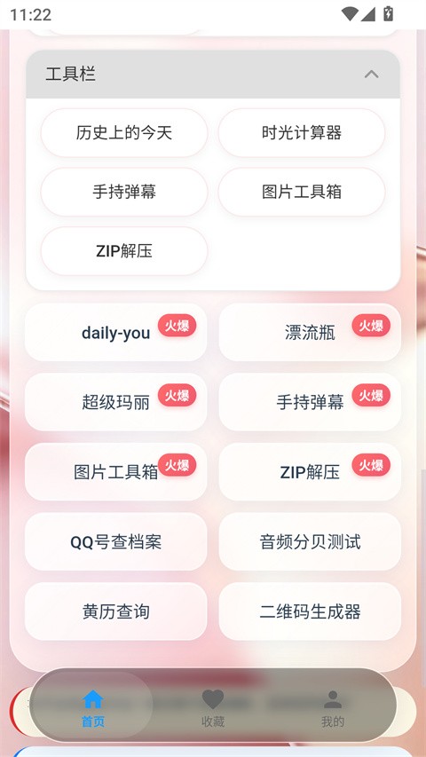 游龙工具4