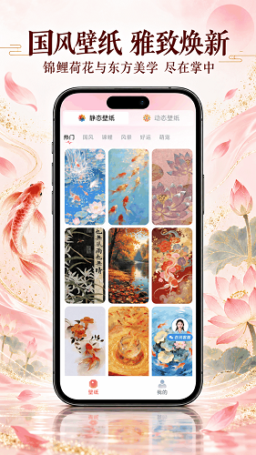 芳华壁纸APP1
