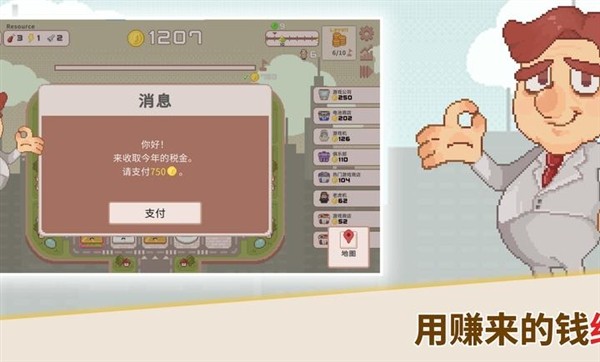 超增税都市SuperTaxCity2