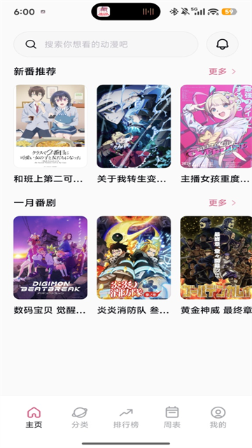 稀饭动漫app官方正版1