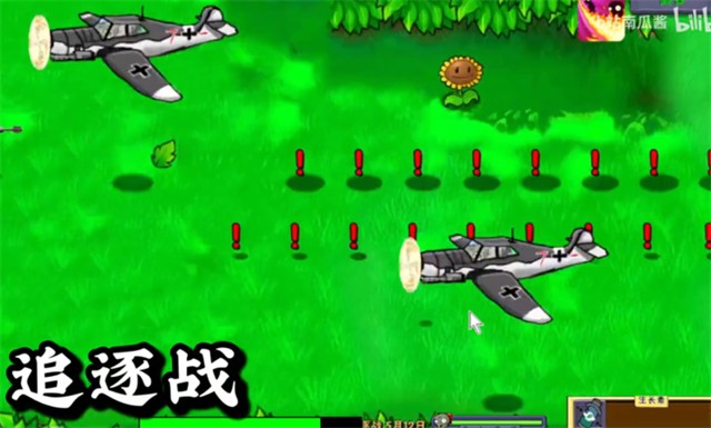 植物大战僵尸二战版4