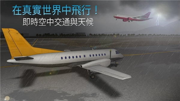 航空指挥官2