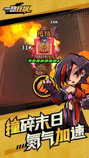 一路狂飙手游官方版4