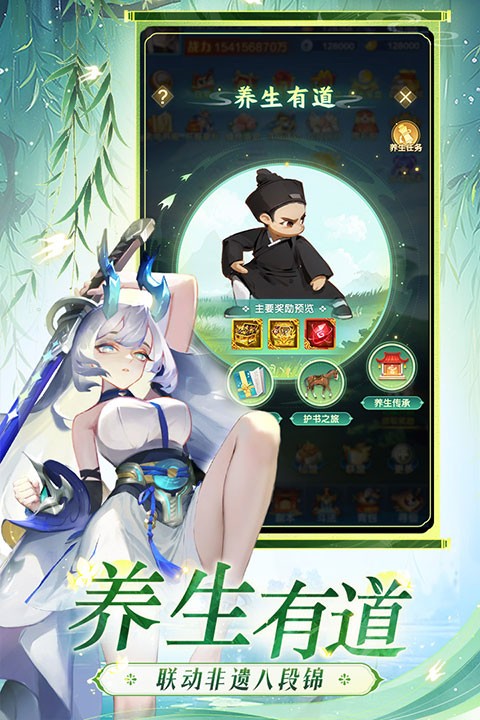 道友请留步华为版2