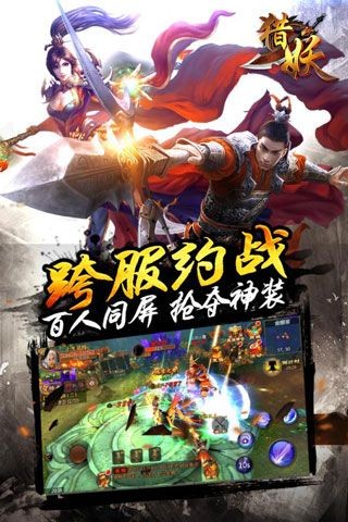 猎妖游戏4