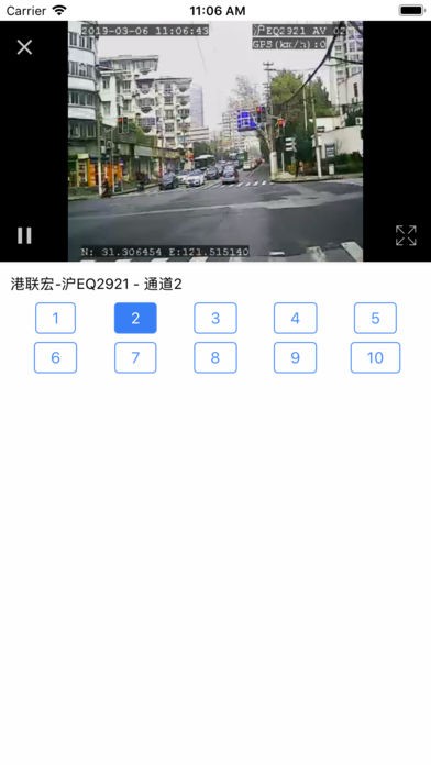 英迪北斗APP1