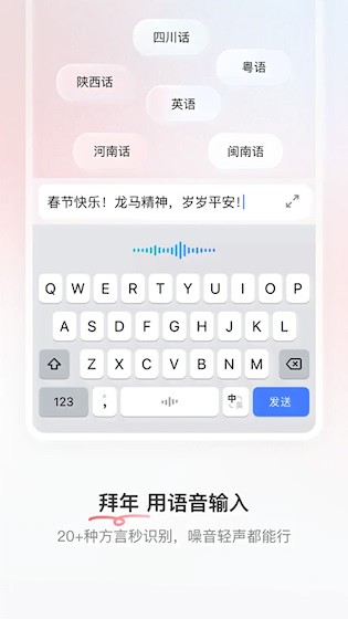 豆包输入法正式版3