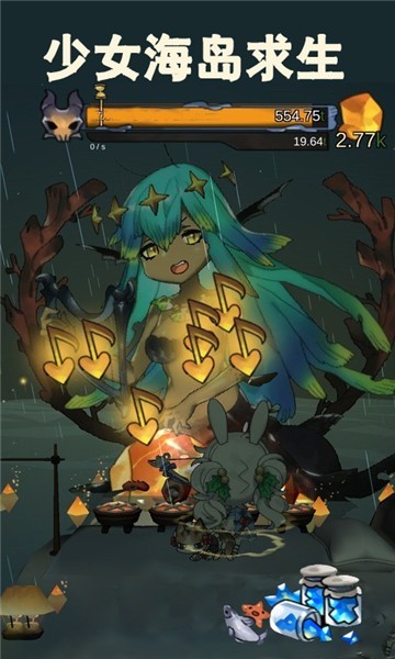少女海岛求生4