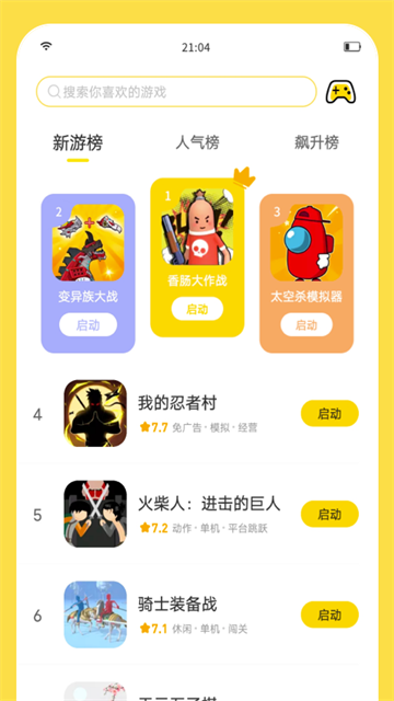 闪玩app官方版1