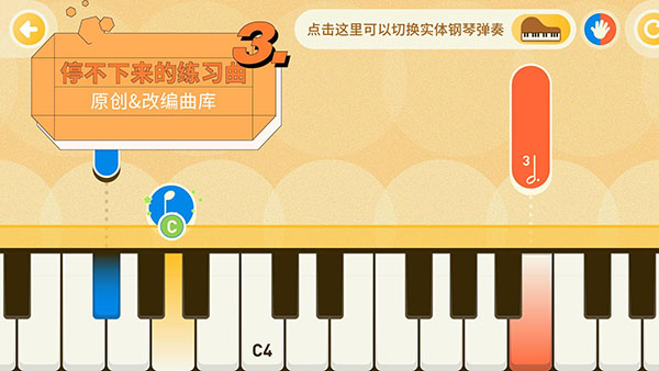 迷鹿音乐钢琴古筝app2