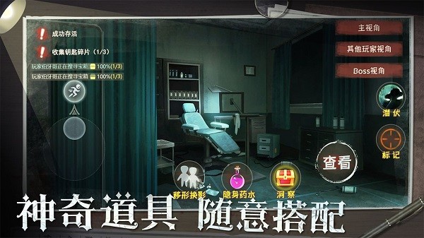 恐怖躲猫猫2恐怖医院游戏2