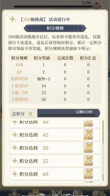 二次元氪金模拟器25
