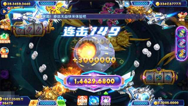 趣玩捕鱼至尊版手游1
