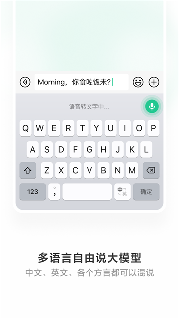 微信输入法app5