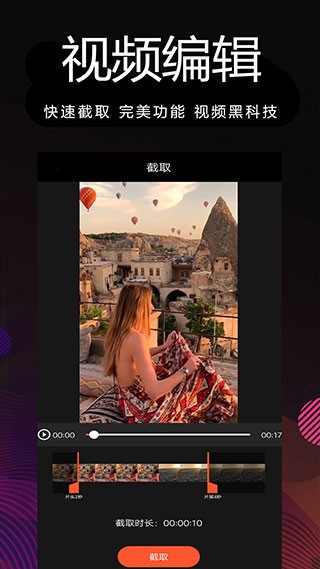 剪影多多app4