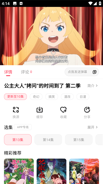 MuteFun动漫app3