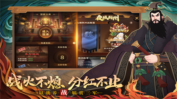城主天下正版5