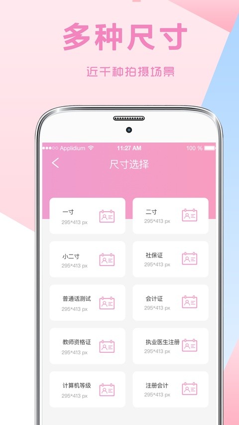 自拍证件照4