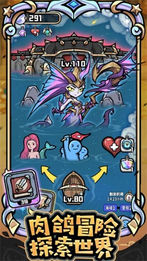 消消英雄21
