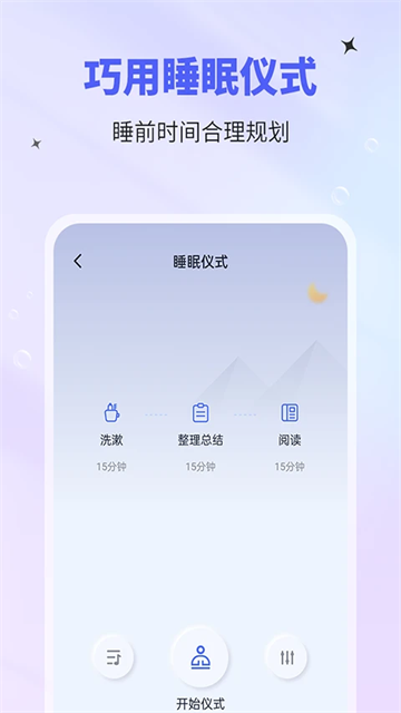 催眠神器app3