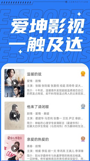 爱坤影视大全1