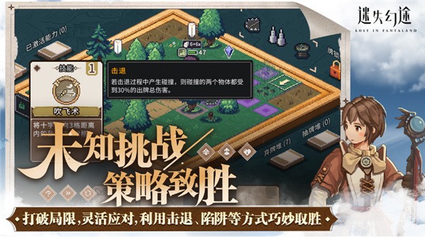 迷失幻途中文版3