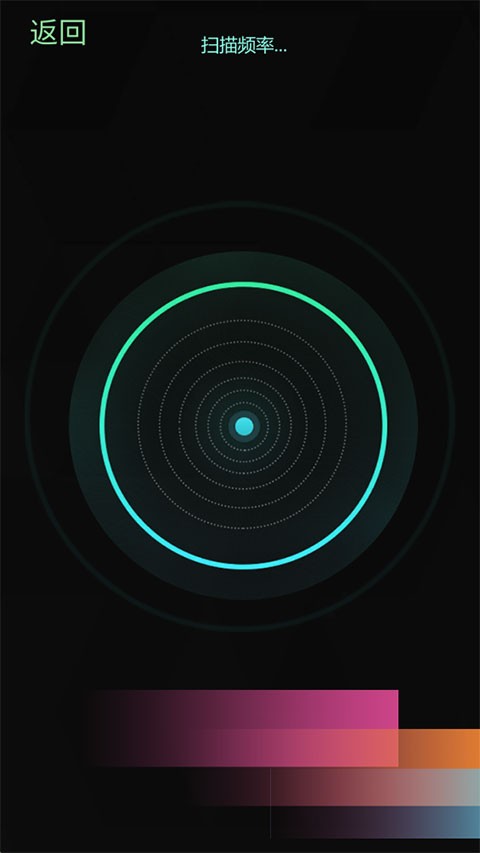 鬼魂探测器APP3