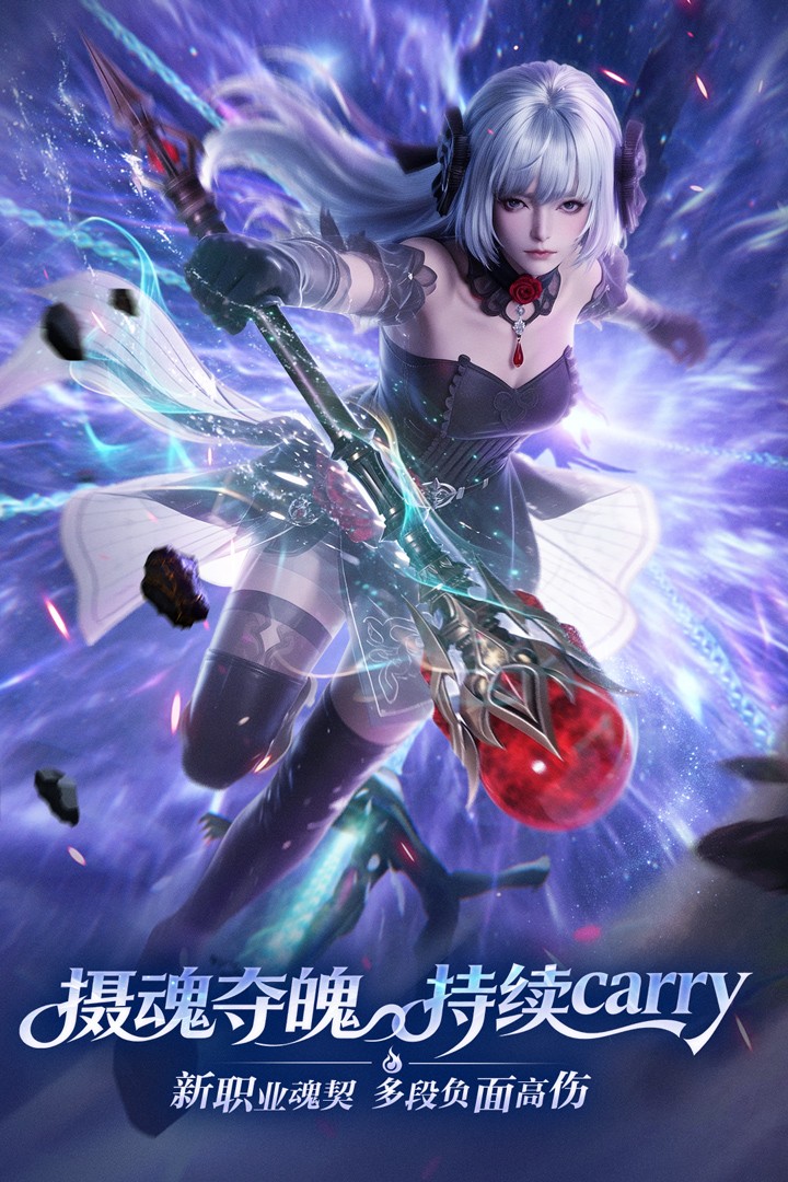 完美世界诸神之战2