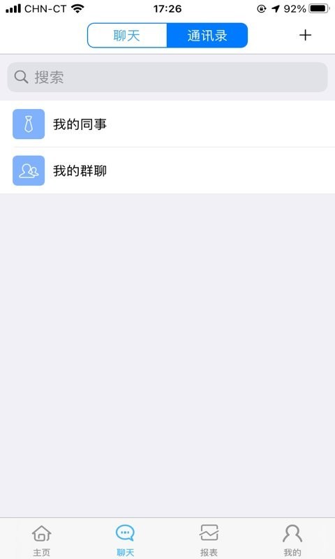 志邦U客APP2