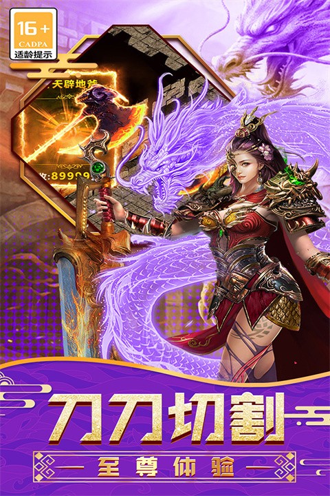 传说大陆九游版2