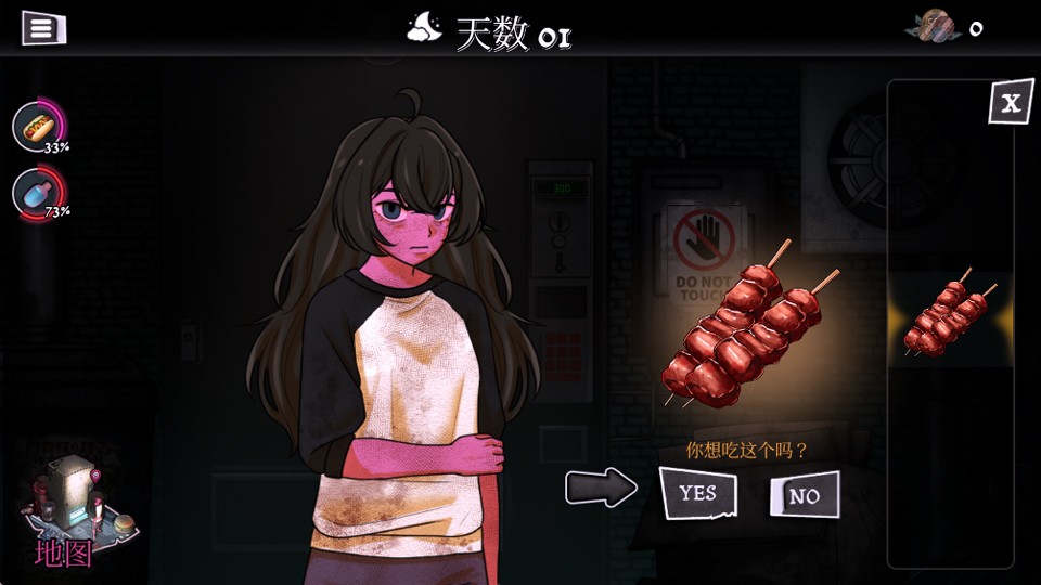 异常贩卖机1