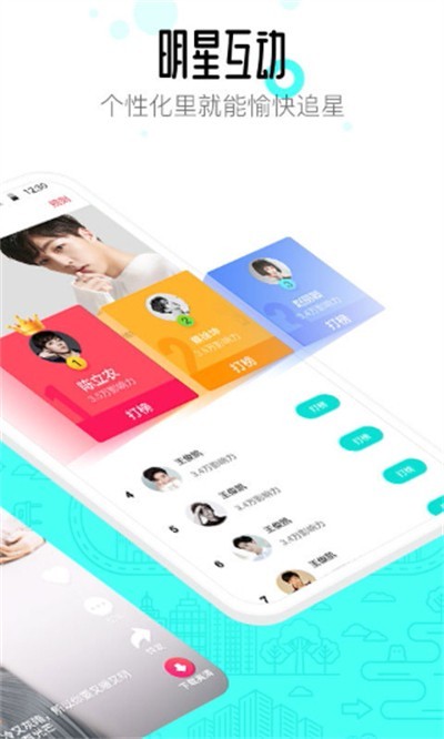 91桌面app2