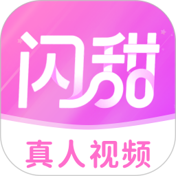 闪甜官方版
