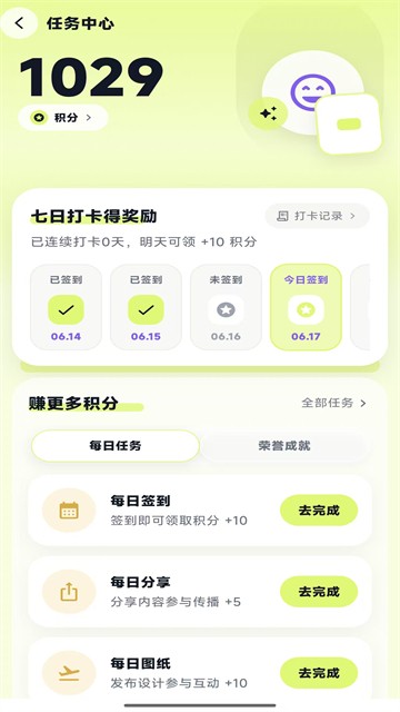 酷猫拼豆APP1