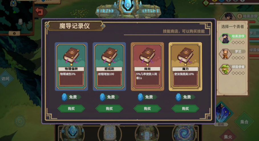 受死吧魔王3