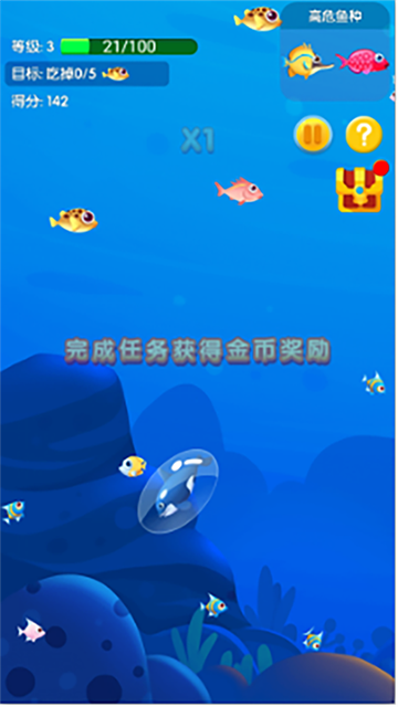 鱼吃鱼秒玩版5