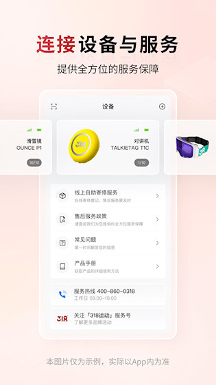 318运动1