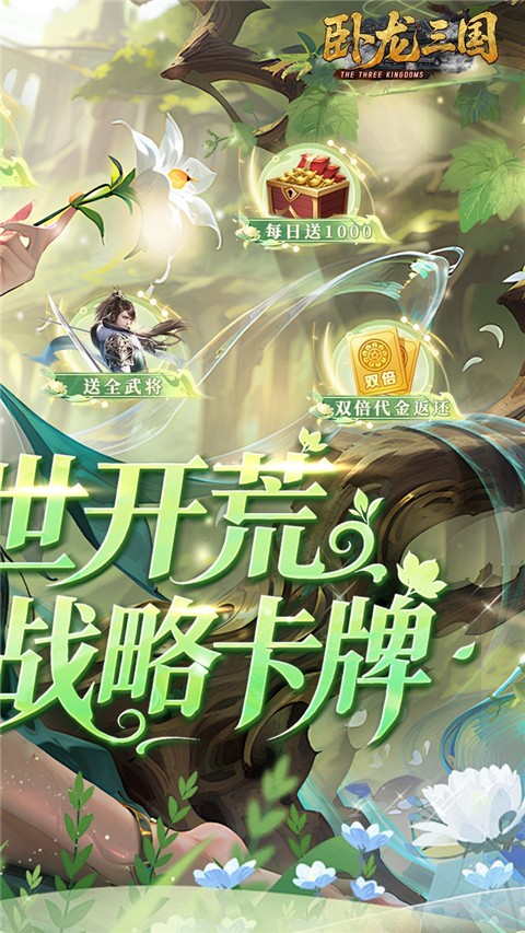 卧龙三国3