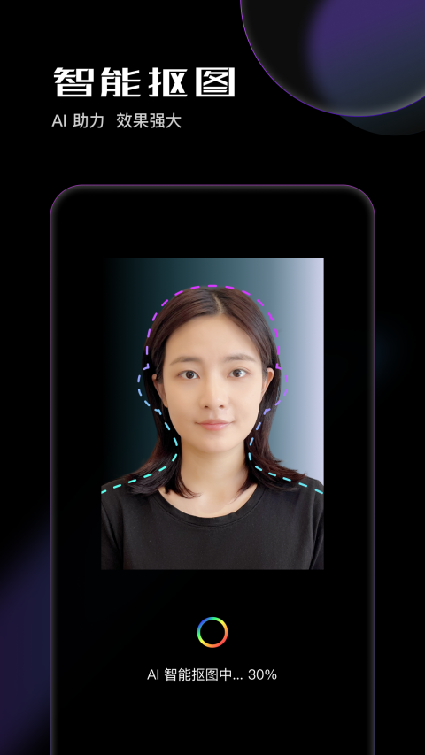 光影证件照app官方版3