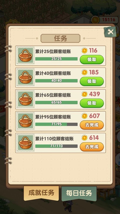 奶奶的小农院1