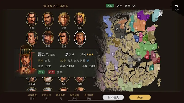 逐鹿手游1