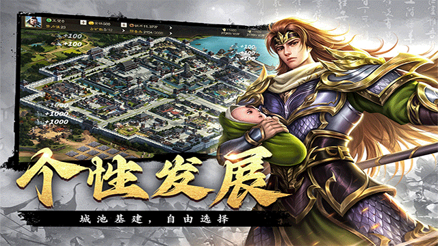 飓风三国2