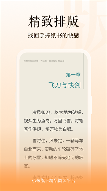 多看阅读最新版4