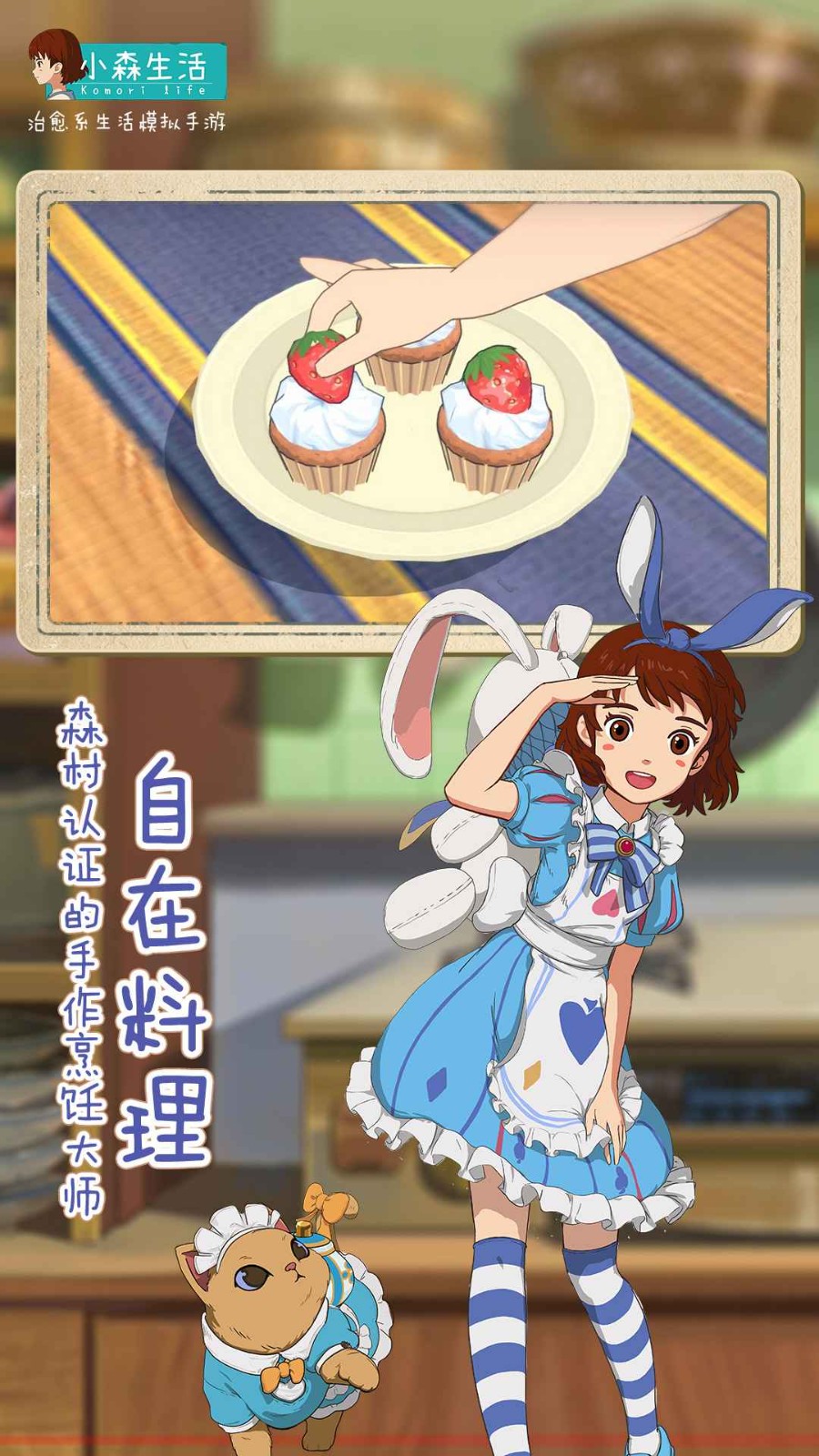 小森生活3