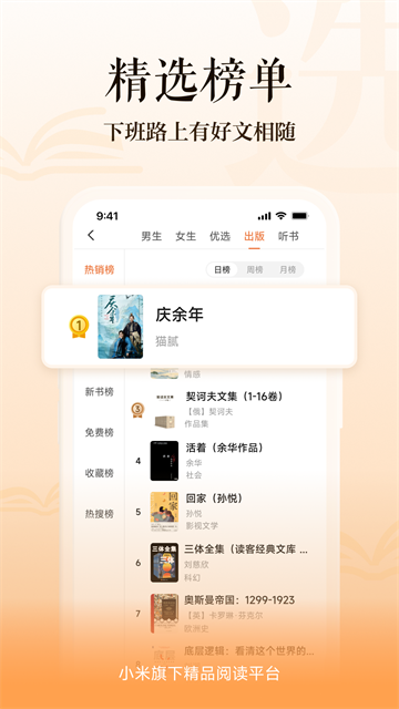 多看阅读app免费版2