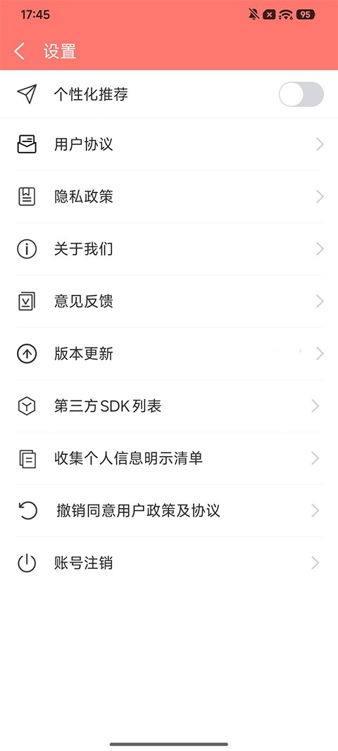 极速扫描大师1