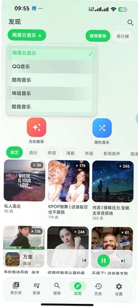 星弦音乐APP3