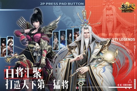 极无双官方正版3
